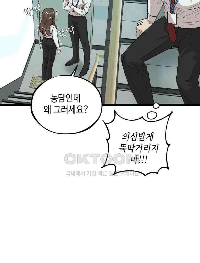 취업진담 15화 21