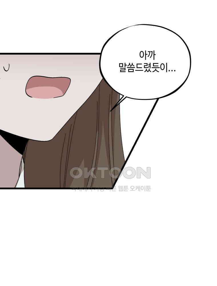 취업진담 15화 22