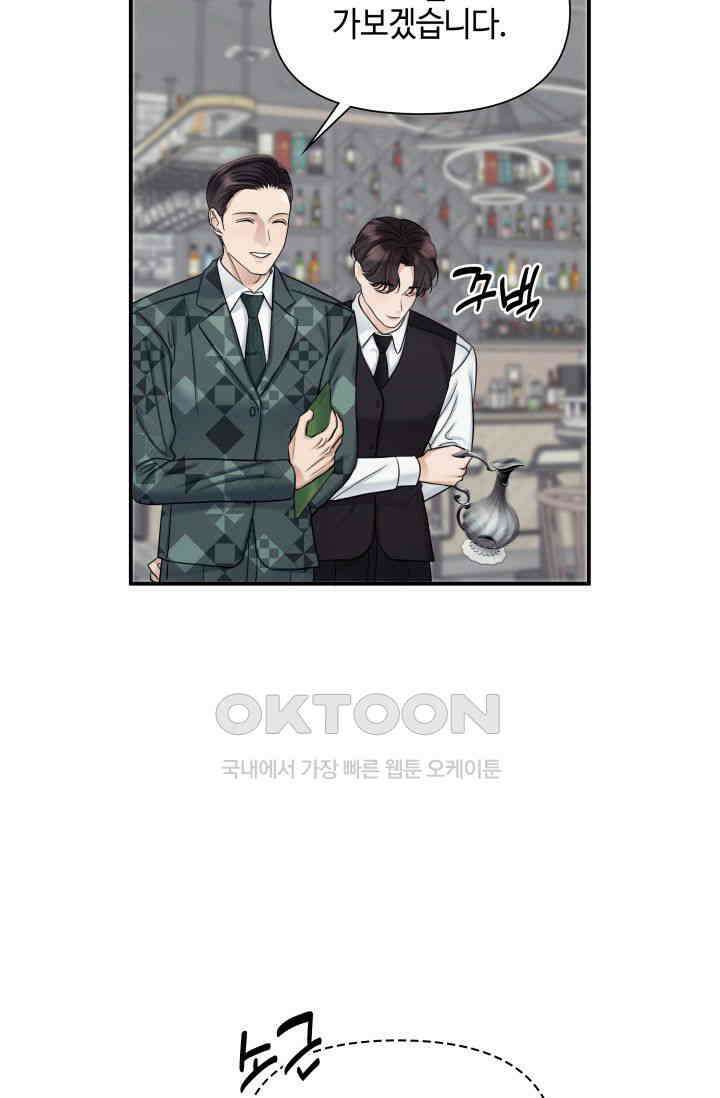 애타는 로맨스 27화 6