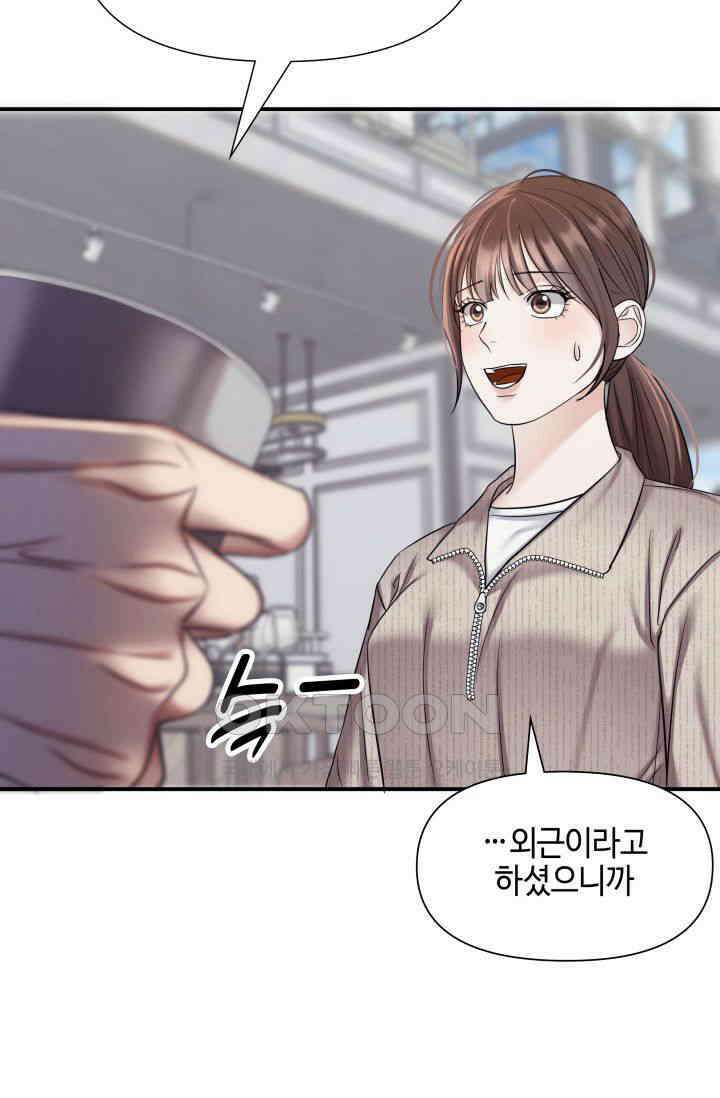 애타는 로맨스 27화 11