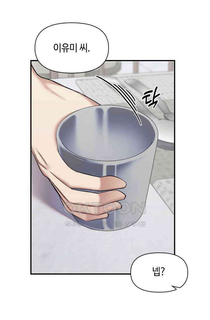 애타는 로맨스 27화 17