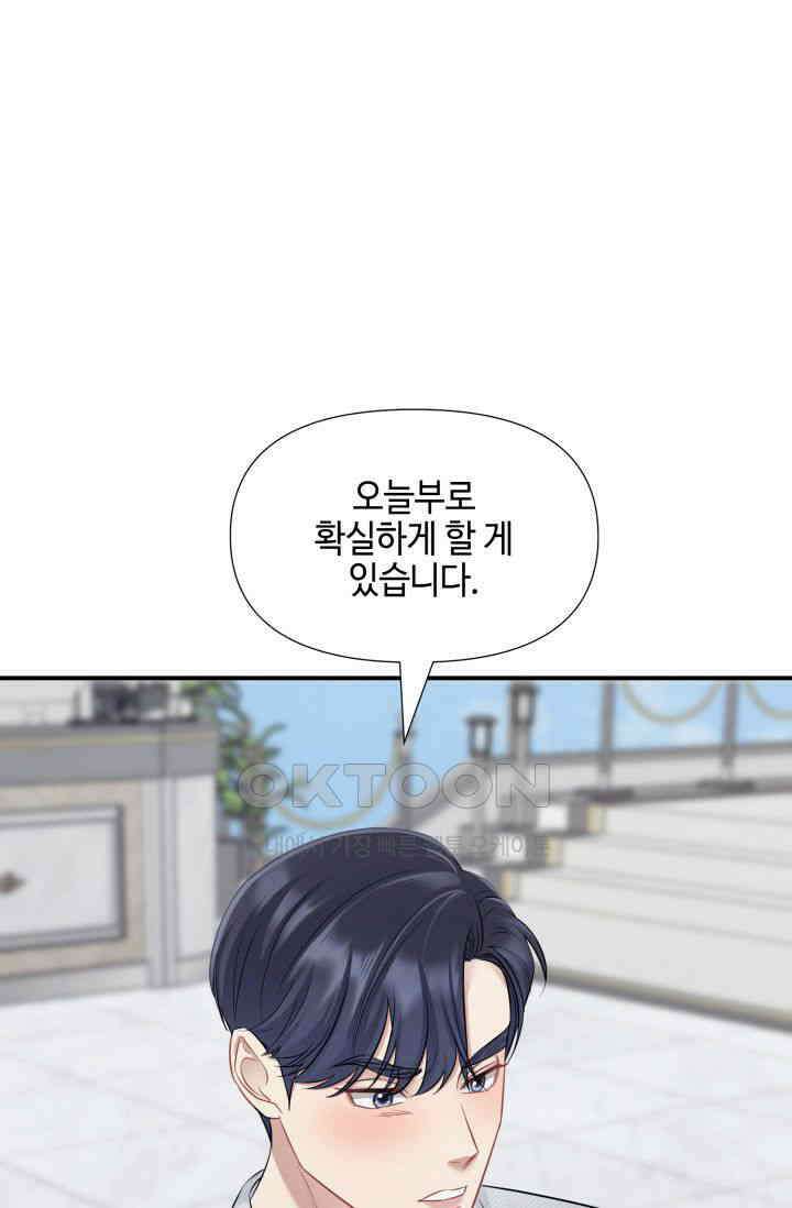 애타는 로맨스 27화 18