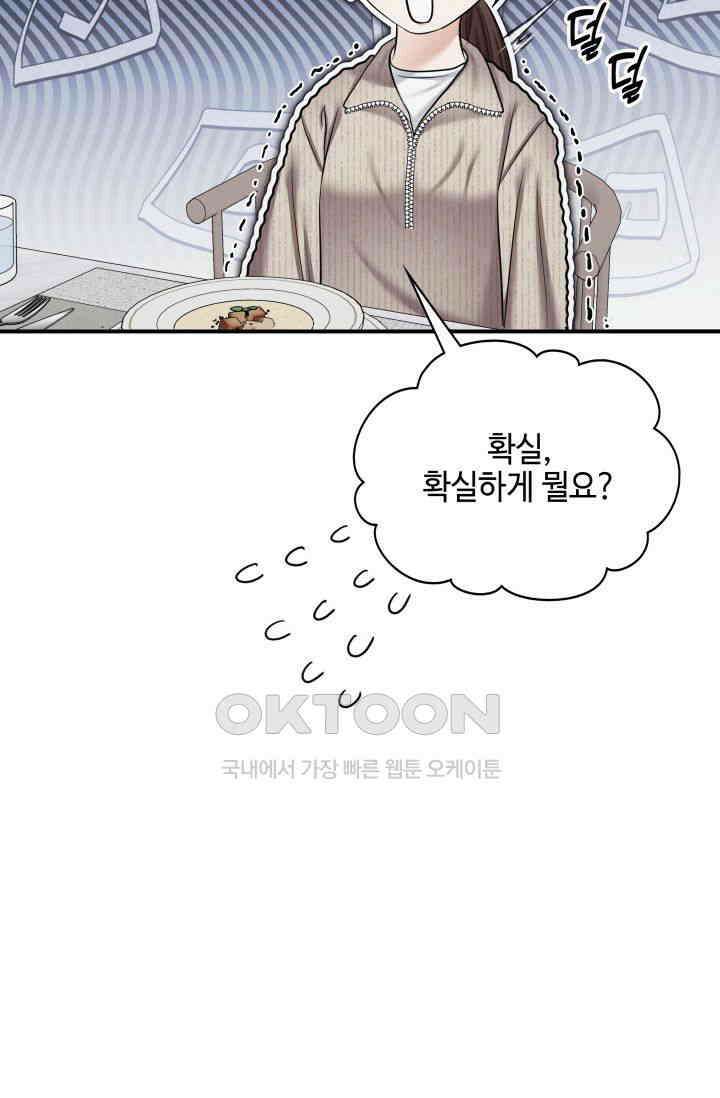 애타는 로맨스 27화 20