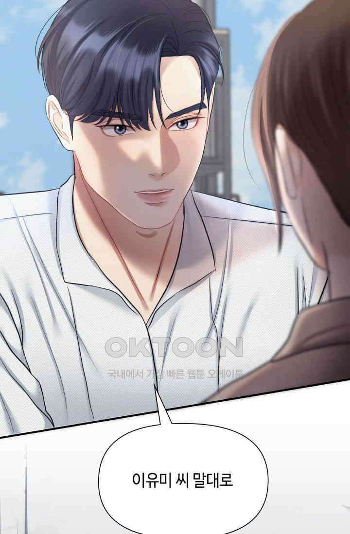 애타는 로맨스 28화 2