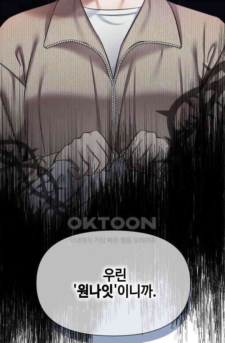애타는 로맨스 28화 4