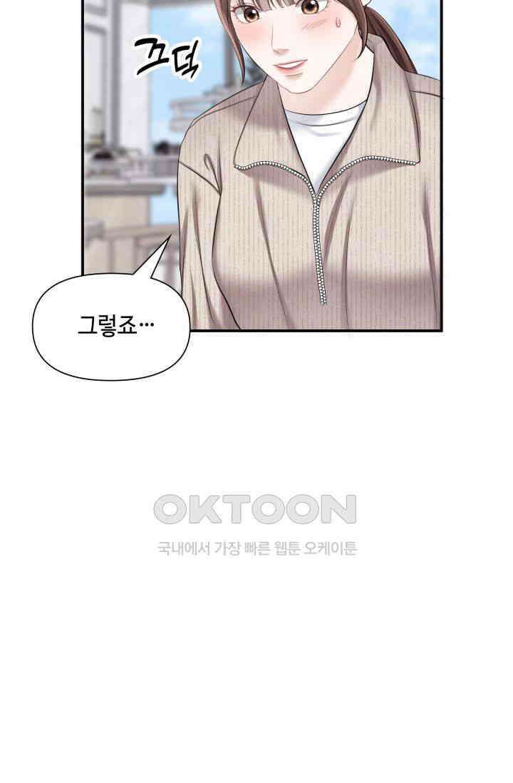 애타는 로맨스 28화 6