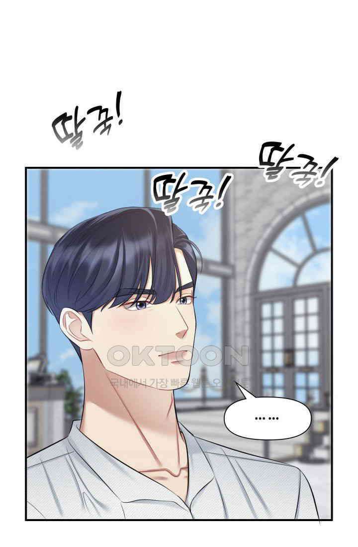 애타는 로맨스 28화 8
