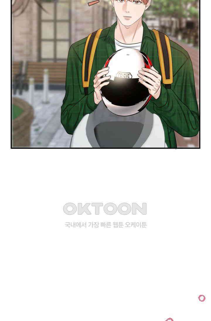 애타는 로맨스 28화 18