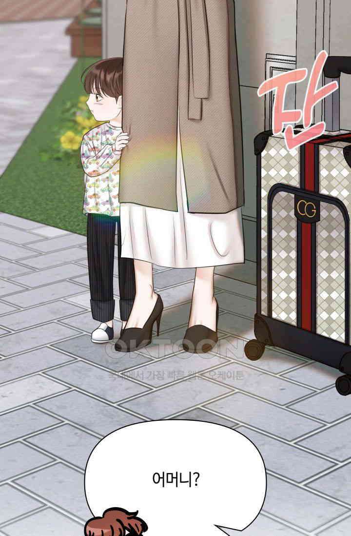 애타는 로맨스 28화 22
