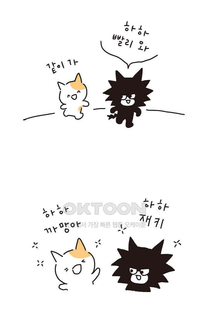 은동스+옹동스 은동은동 은동구리 128화． 아이스크림 2