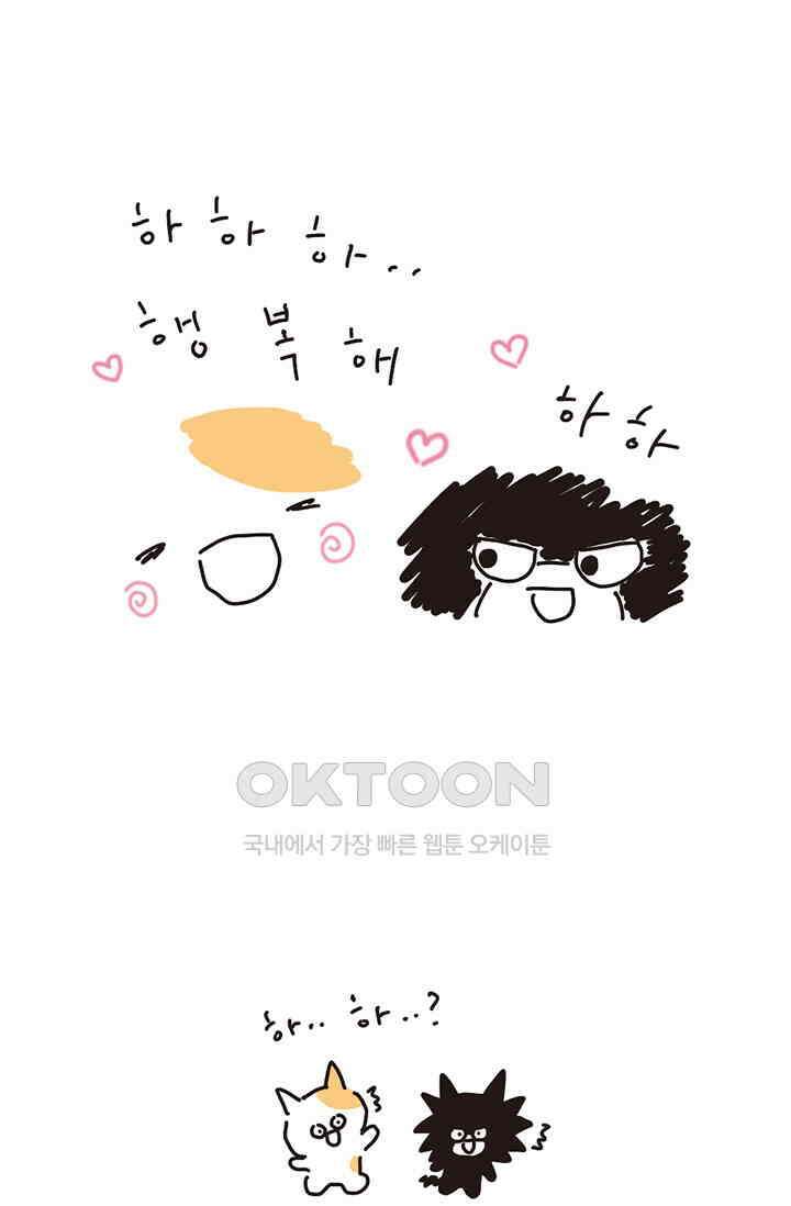 은동스+옹동스 은동은동 은동구리 128화． 아이스크림 3