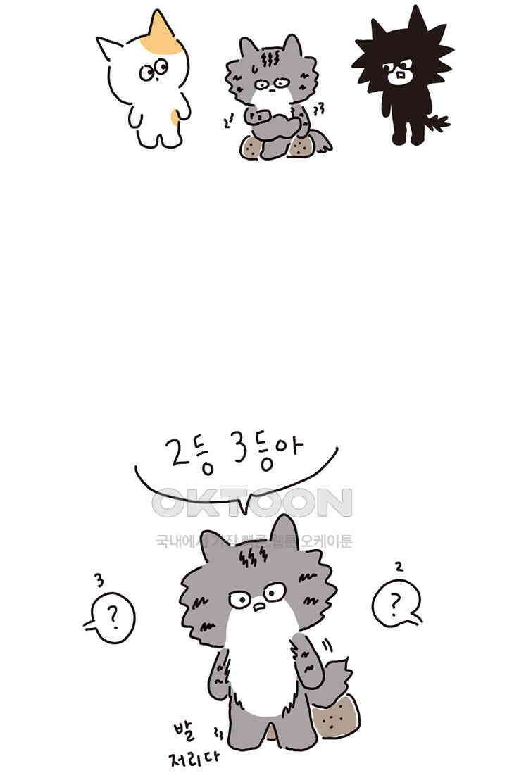 은동스+옹동스 은동은동 은동구리 128화． 아이스크림 6