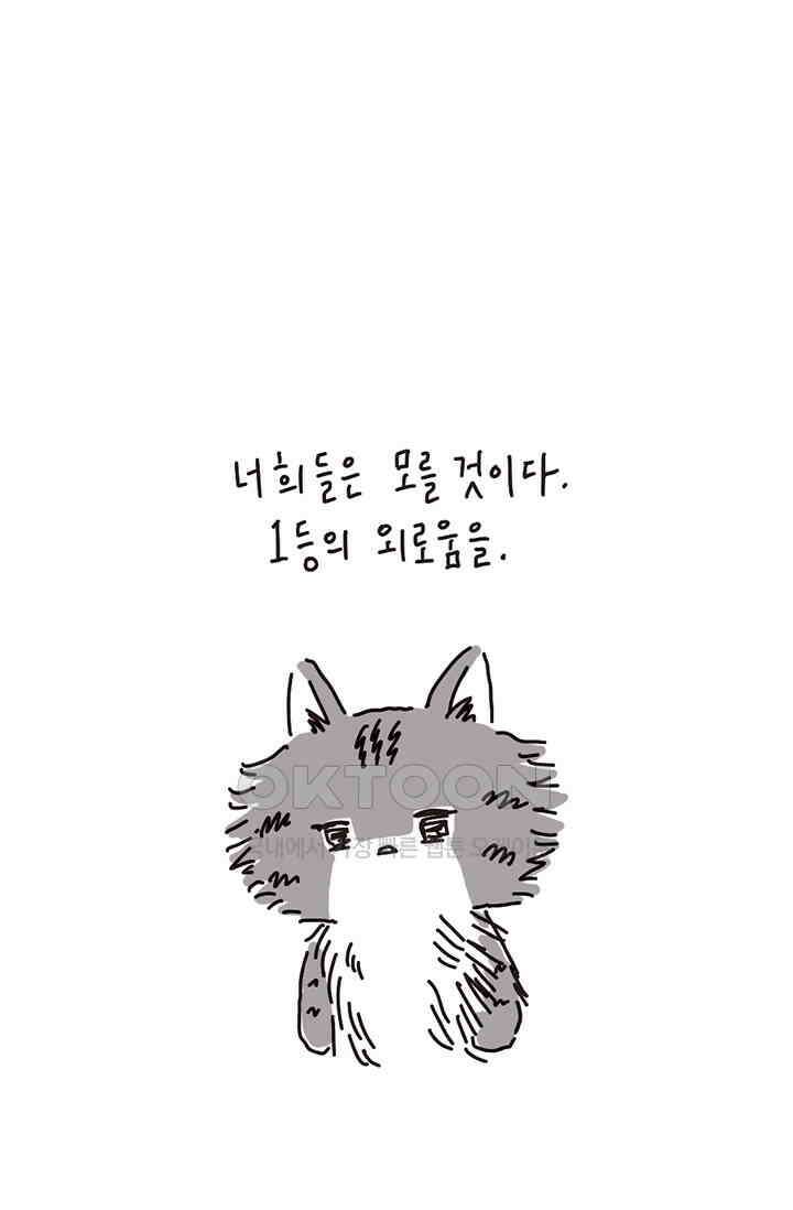 은동스+옹동스 은동은동 은동구리 128화． 아이스크림 7