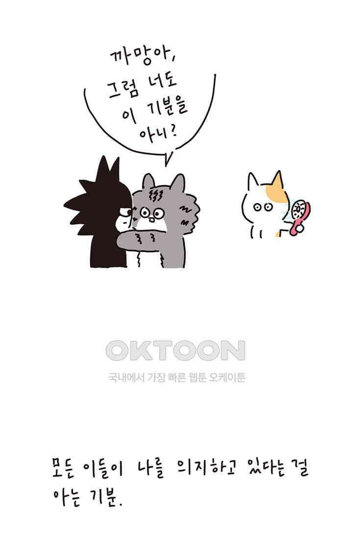 은동스+옹동스 은동은동 은동구리 128화． 아이스크림 10