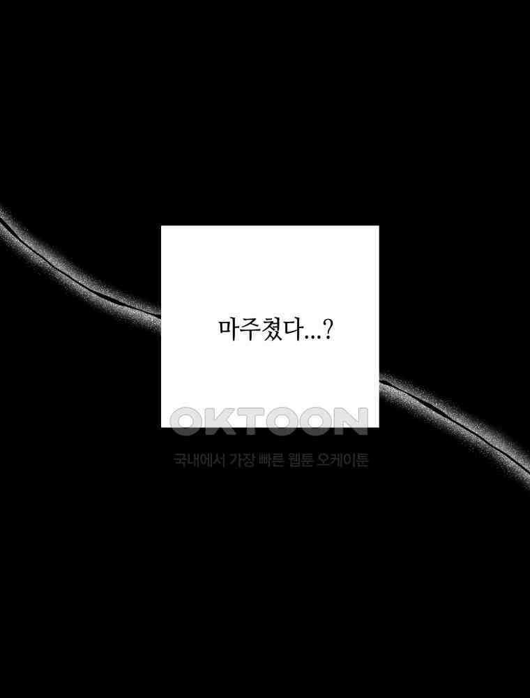 취업진담 32화 4