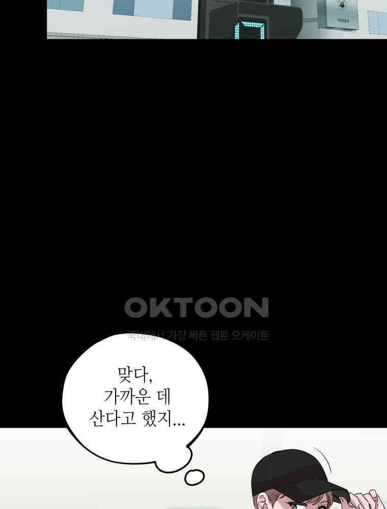 취업진담 32화 8