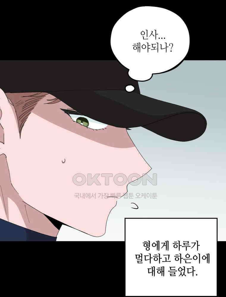 취업진담 32화 10