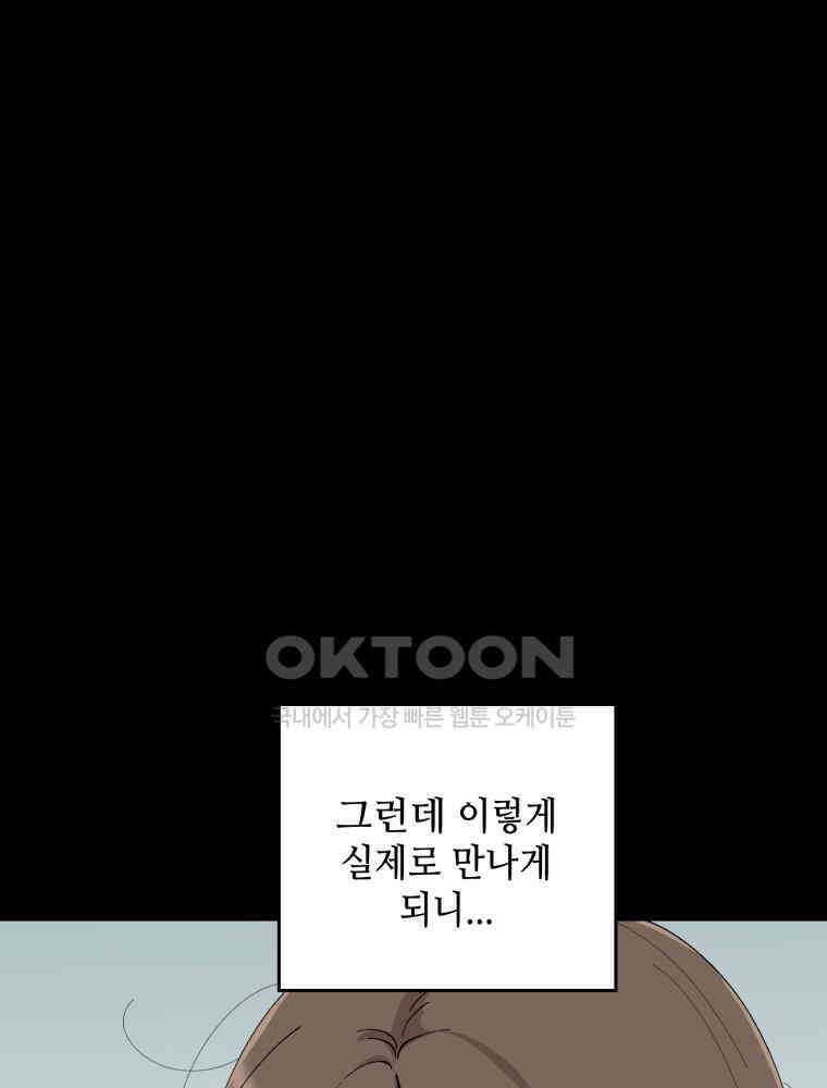 취업진담 32화 11
