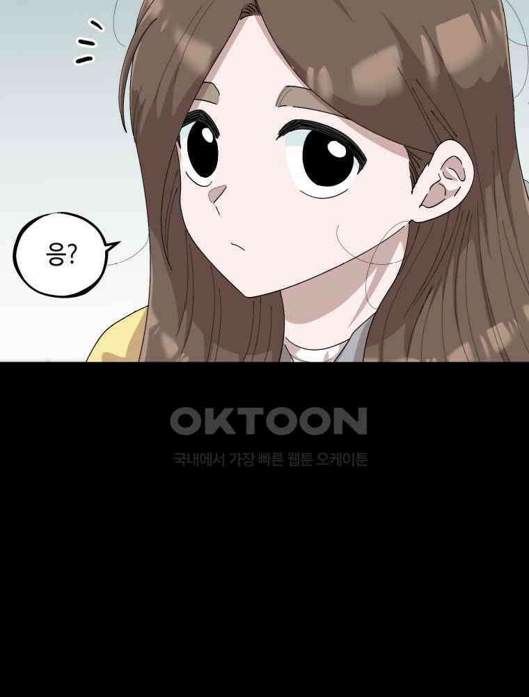 취업진담 32화 12