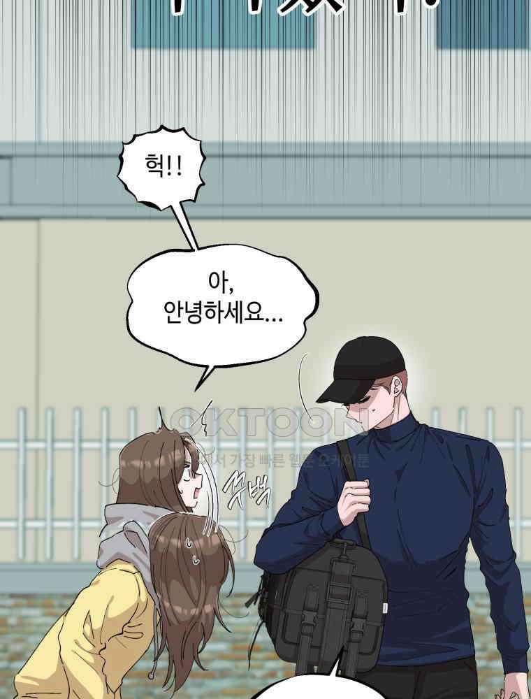 취업진담 32화 14