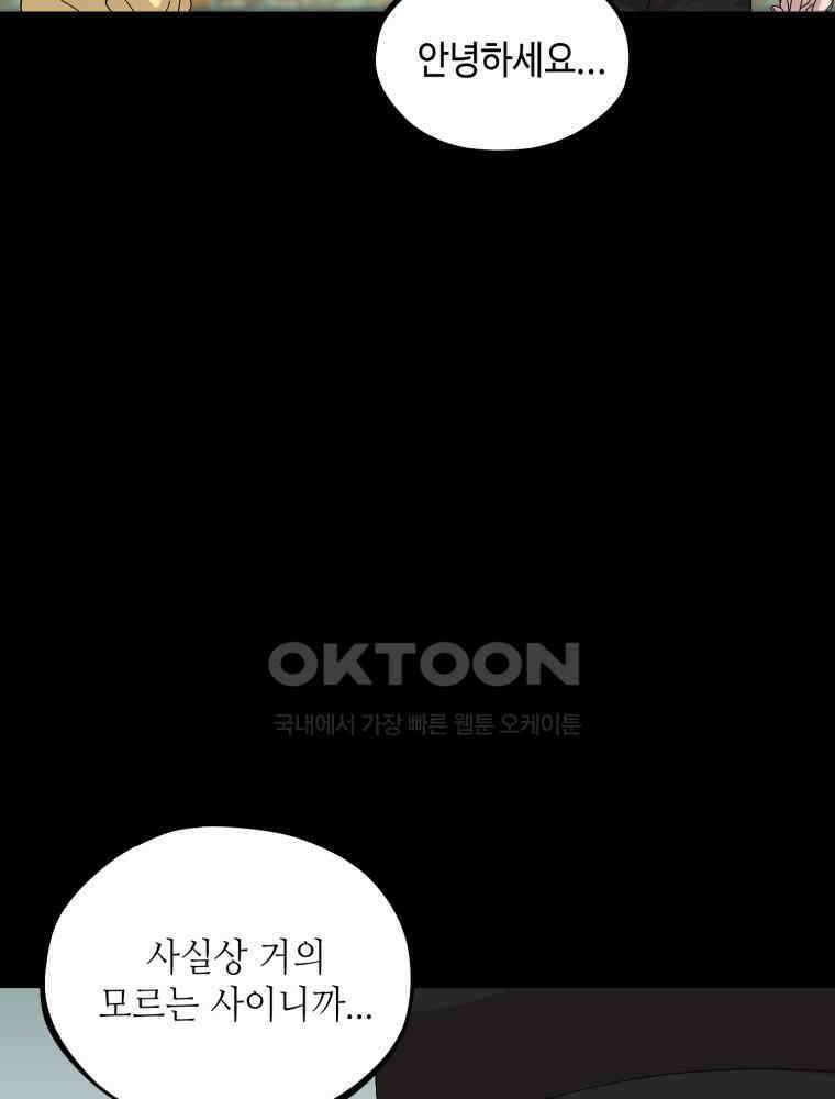 취업진담 32화 15