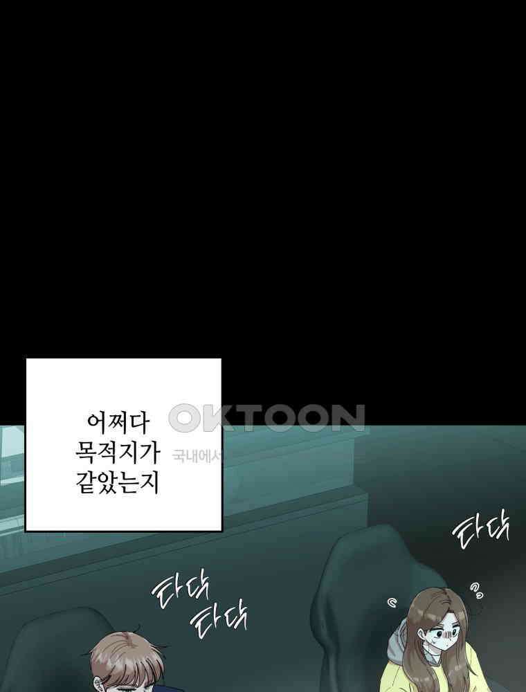 취업진담 32화 18