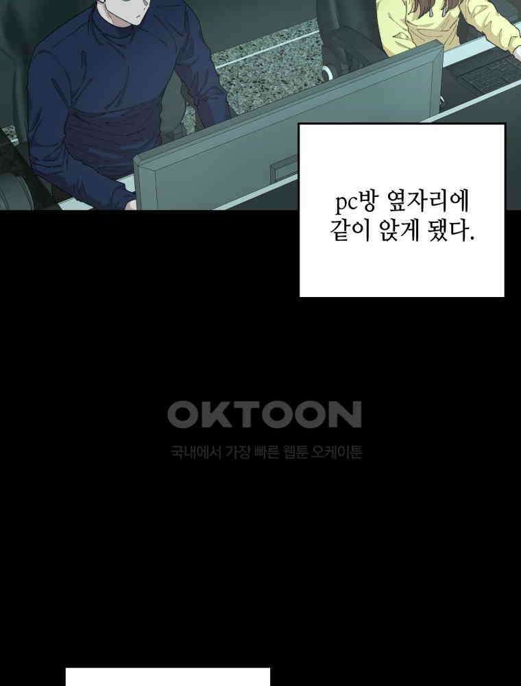 취업진담 32화 19