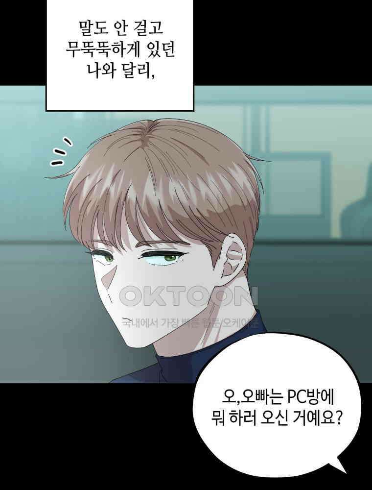 취업진담 32화 20