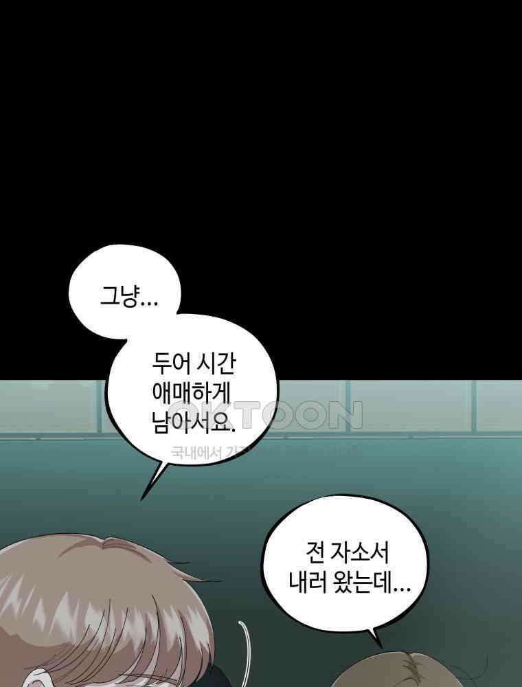 취업진담 32화 21