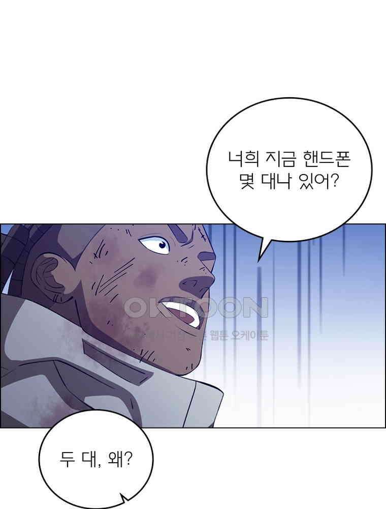 블러디발렌타인:인류종말 566화 1