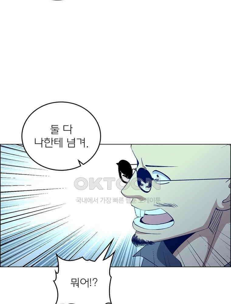 블러디발렌타인:인류종말 566화 2
