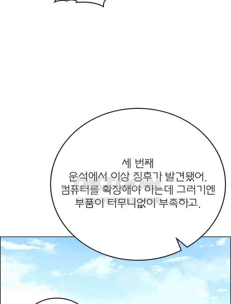블러디발렌타인:인류종말 566화 3