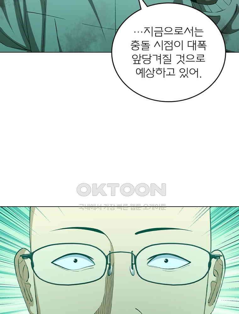 블러디발렌타인:인류종말 566화 5