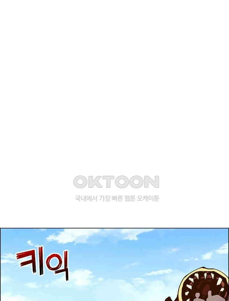 블러디발렌타인:인류종말 566화 9