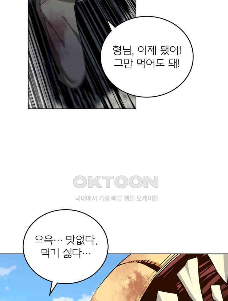 블러디발렌타인:인류종말 566화 11