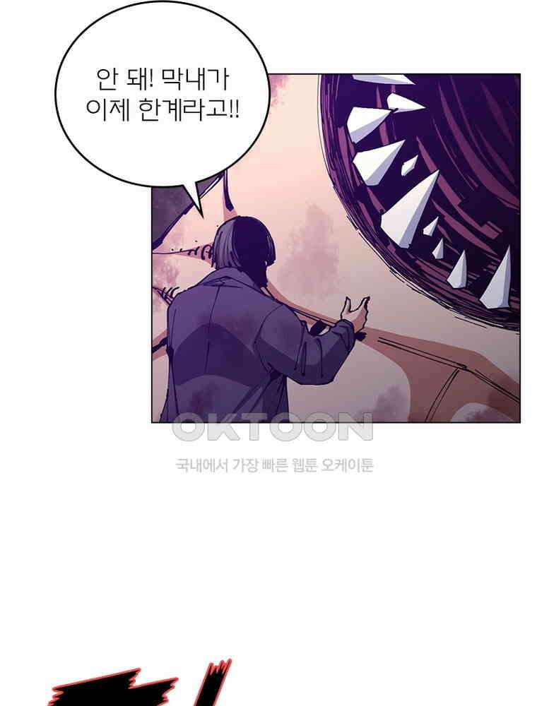 블러디발렌타인:인류종말 566화 13