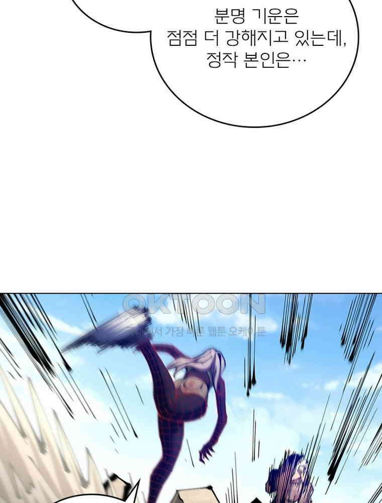 블러디발렌타인:인류종말 566화 20