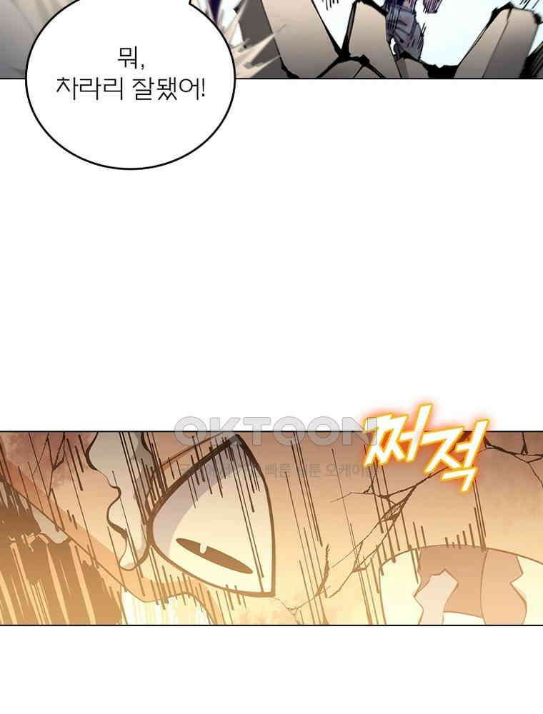블러디발렌타인:인류종말 566화 21