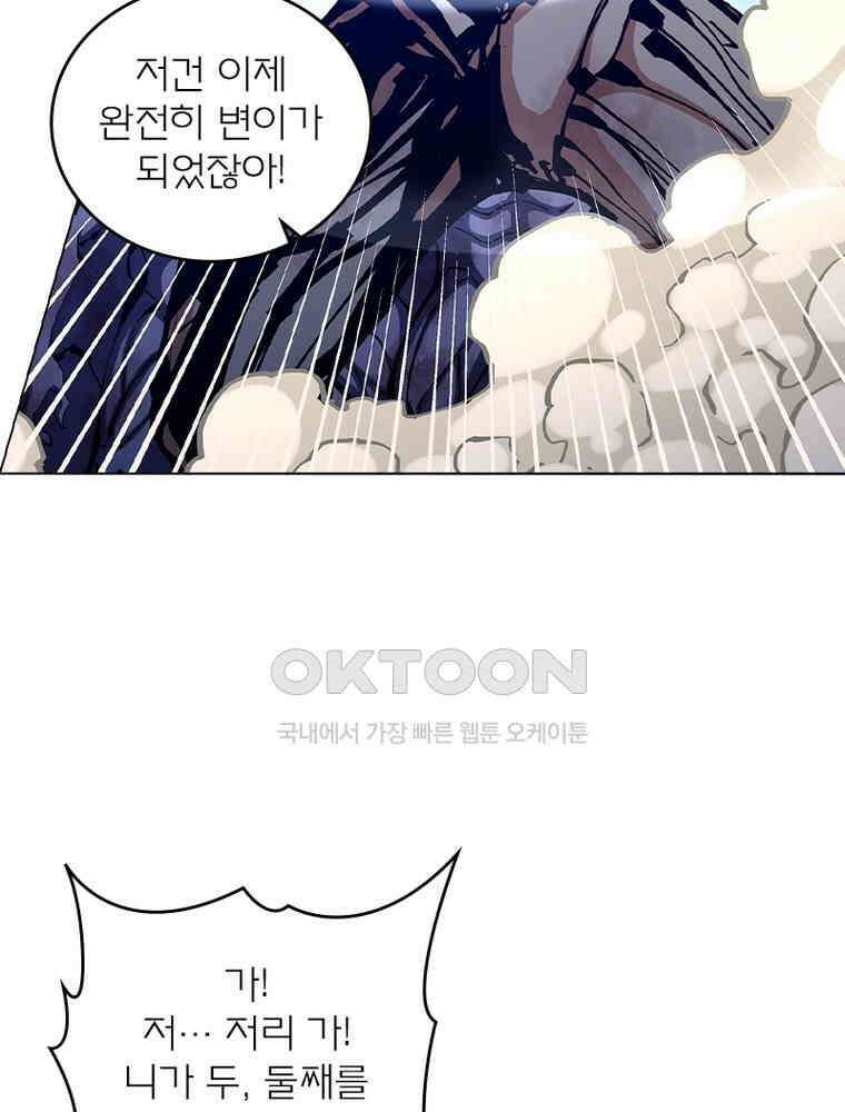 블러디발렌타인:인류종말 566화 27