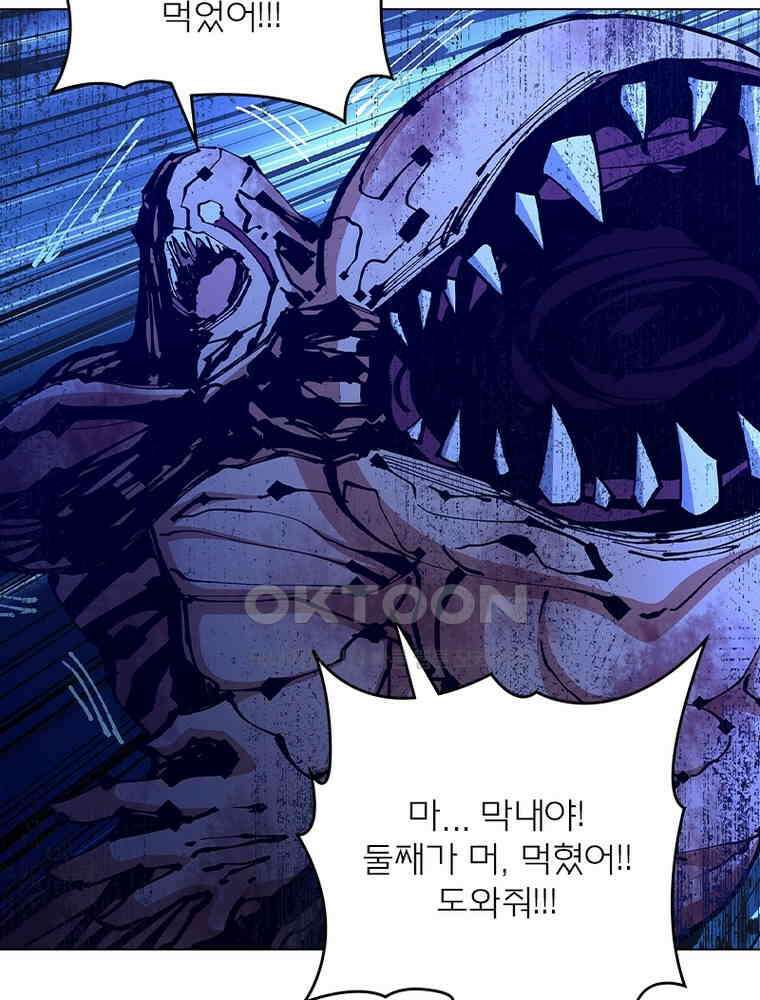 블러디발렌타인:인류종말 566화 28