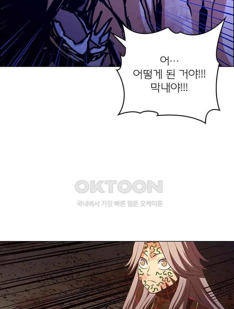 블러디발렌타인:인류종말 566화 32