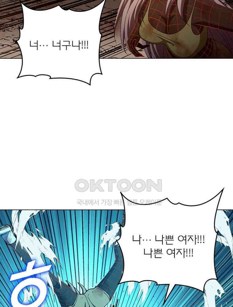 블러디발렌타인:인류종말 566화 33