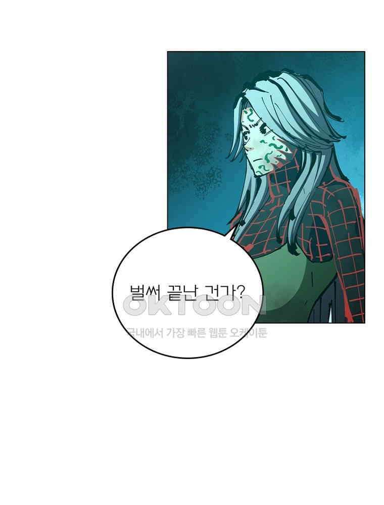 블러디발렌타인:인류종말 566화 39