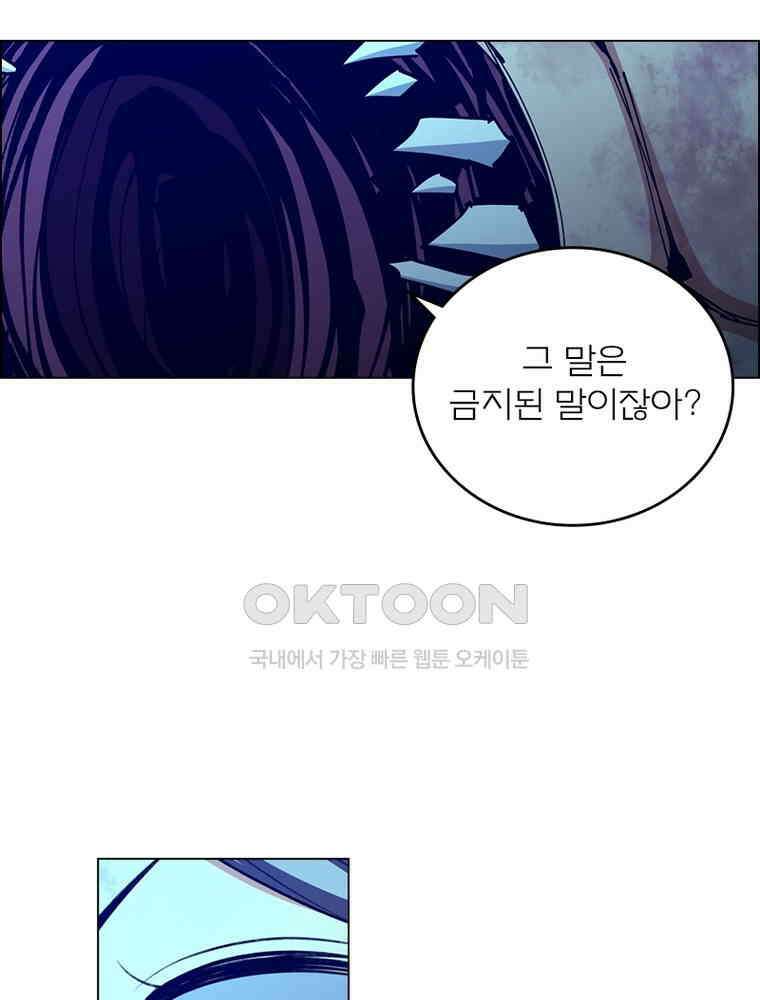 블러디발렌타인:인류종말 566화 40
