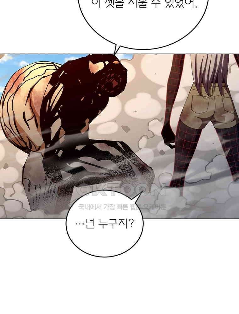블러디발렌타인:인류종말 566화 42