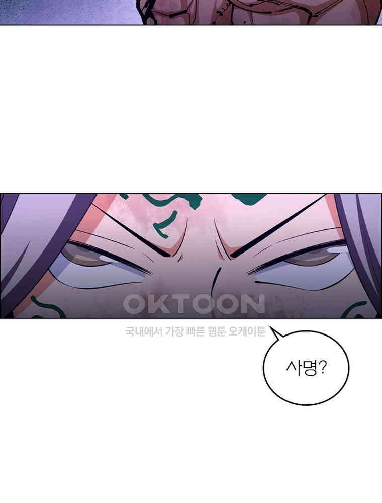 블러디발렌타인:인류종말 566화 44