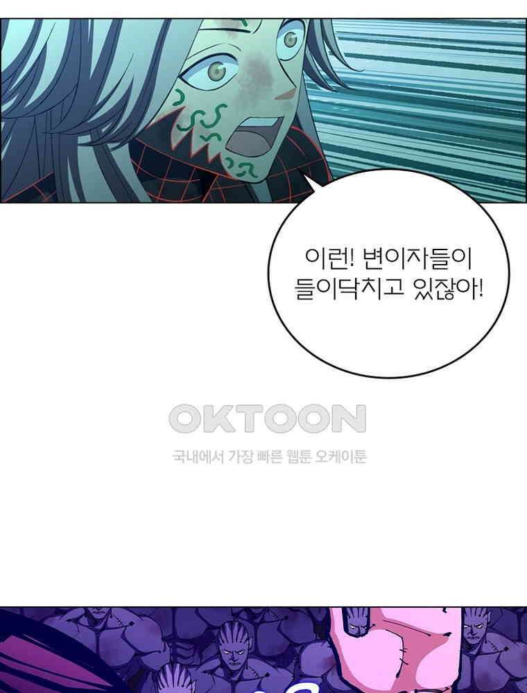 블러디발렌타인:인류종말 566화 46