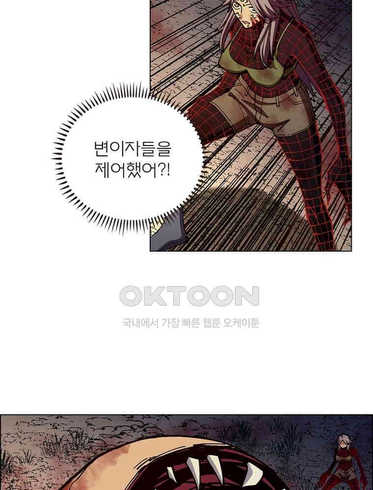 블러디발렌타인:인류종말 566화 48