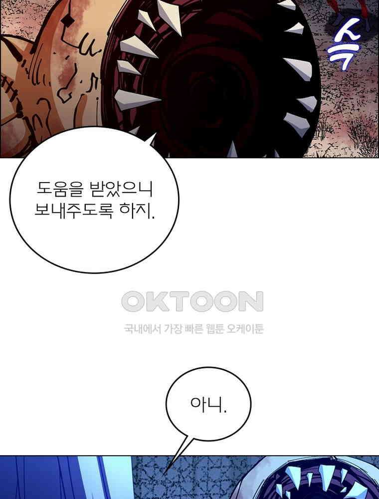 블러디발렌타인:인류종말 566화 49