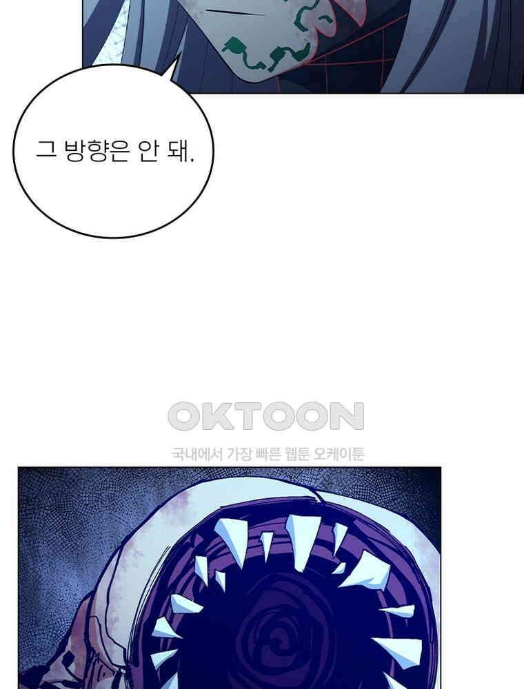 블러디발렌타인:인류종말 566화 51